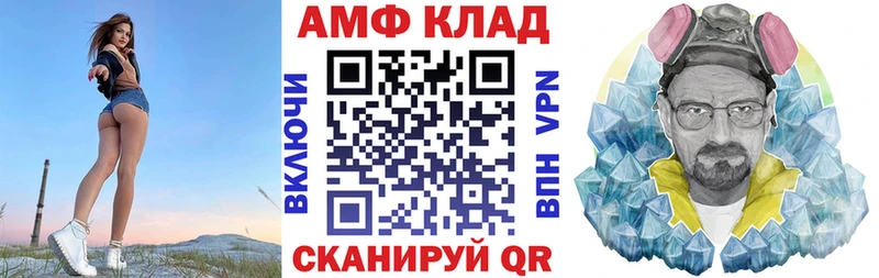 АМФЕТАМИН Розовый  купить   Урюпинск 