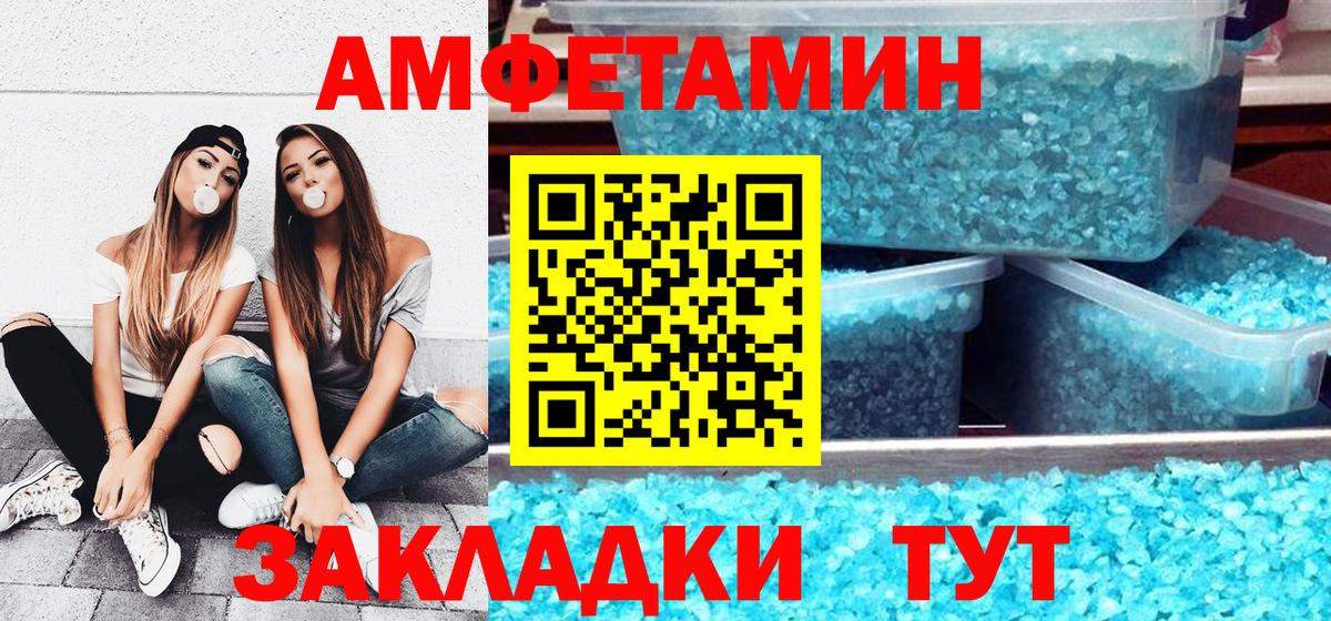 Amphetamine Premium Урюпинск