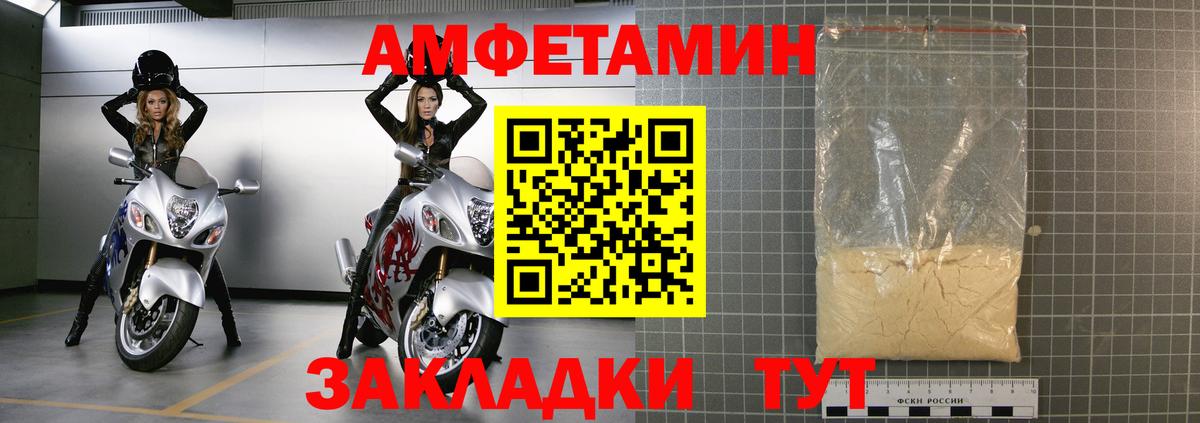 Урюпинск  Амфетамин  Амфетамин  Вход с VPN  АМФ Розовый 
