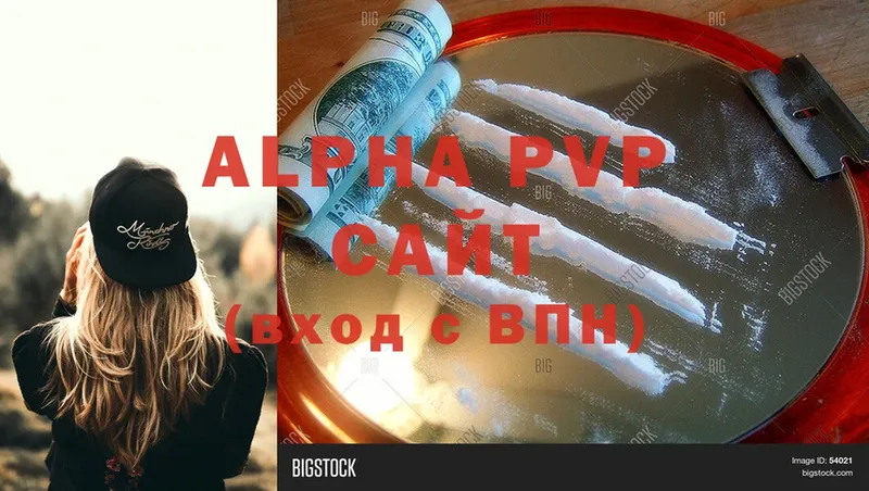 Alfa_PVP крисы CK  Урюпинск 