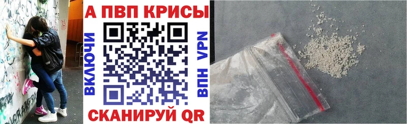 закладка  Урюпинск  A PVP Соль 