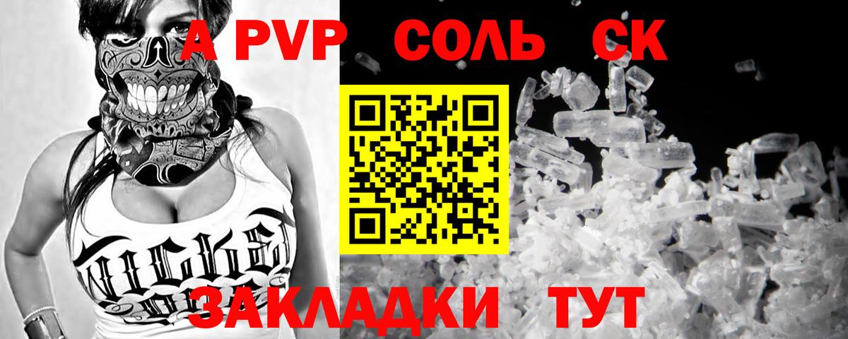 APVP Crystall  APVP  Урюпинск  Вход с VPN 