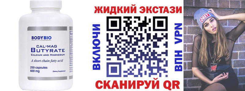 Бутират буратино  как найти   Урюпинск 