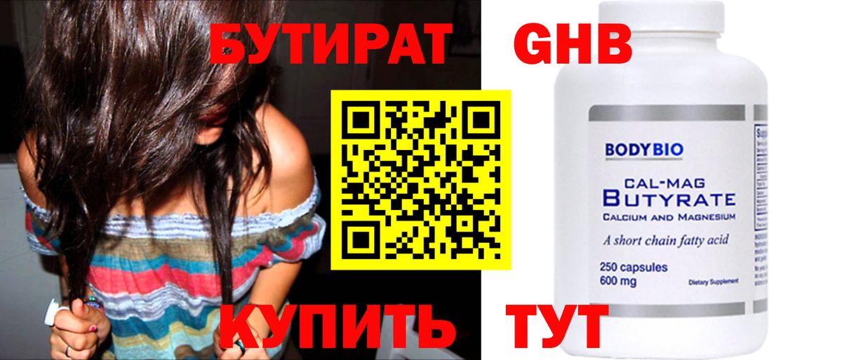 БУТИРАТ буратино  БУТИРАТ  Урюпинск  Вход с VPN 