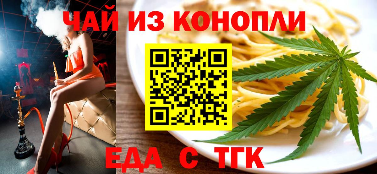 Урюпинск  Canna-Cookies конопля  Вход с VPN 