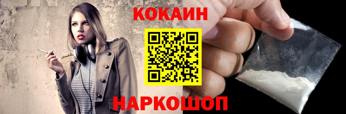 Кокаин  Урюпинск  COCAIN Fish Scale 