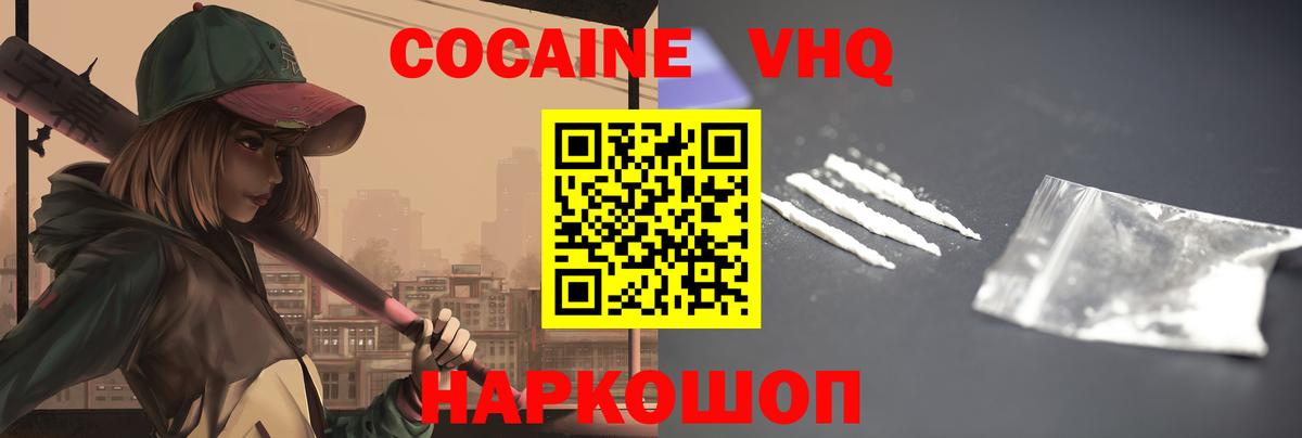 Кокаин Колумбийский  Кокаин 98%  Урюпинск  Вход с VPN 