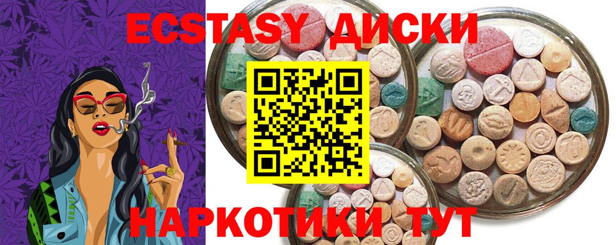 Урюпинск  Экстази 300 mg  Вход с VPN 