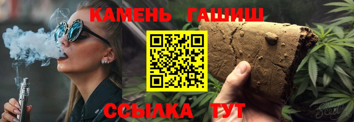 дарнет шоп  Гашиш хэш  Гашиш  Вход с VPN  Урюпинск 