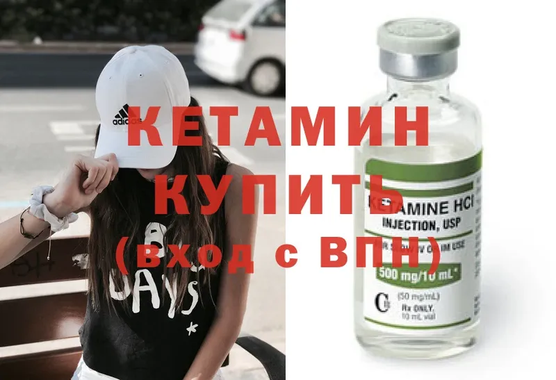 Кетамин ketamine  Урюпинск 