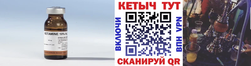 Кетамин ketamine где продают Урюпинск