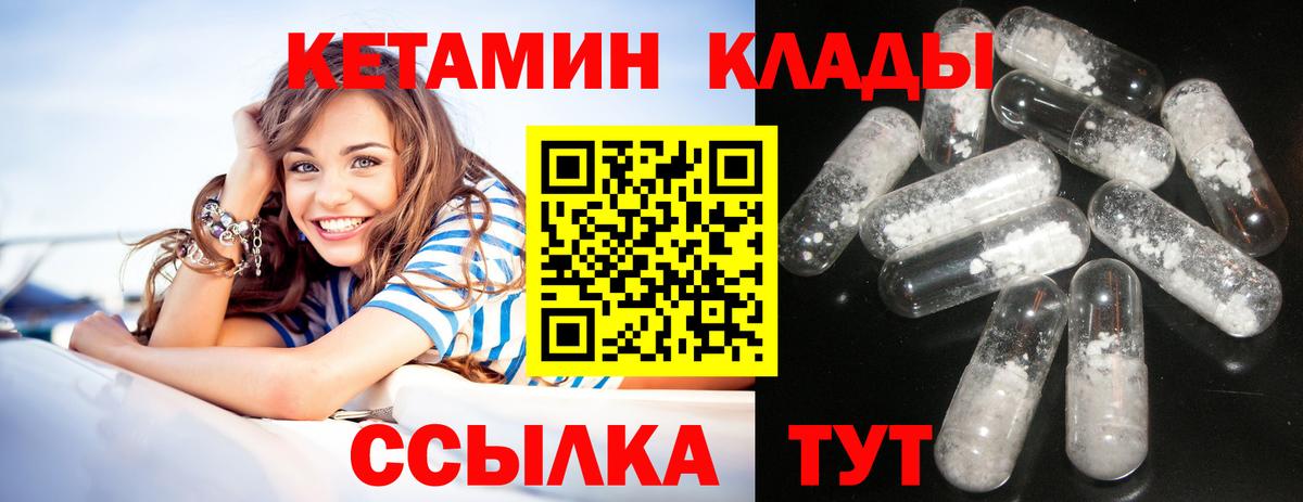 Кетамин ketamine  Вход с VPN  Кетамин VHQ  Урюпинск 
