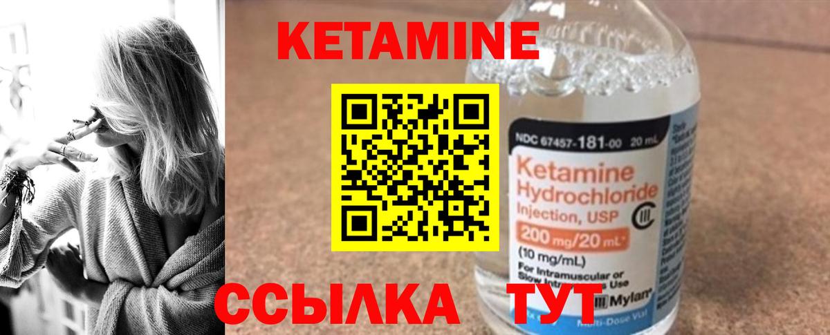 КЕТАМИН ketamine  Урюпинск  КЕТАМИН ketamine 