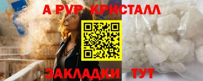 альфа пвп Бузулук