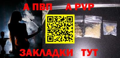альфа пвп Бузулук