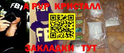 альфа пвп Бузулук