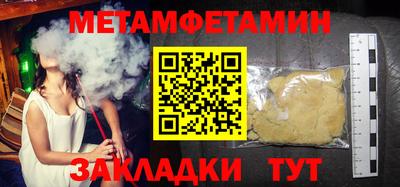 мет Берёзовский