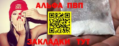 альфа пвп Бузулук