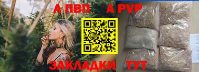 альфа пвп Бузулук