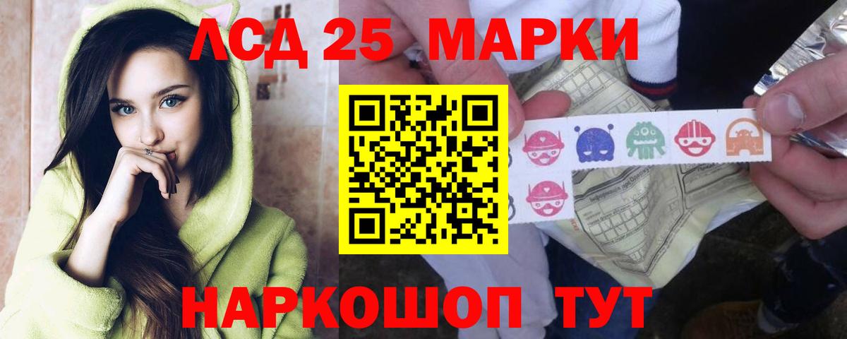 Лсд 25 экстази кислота Урюпинск