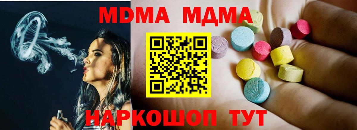 МДМА кристаллы  MDMA  Урюпинск  Вход с VPN 