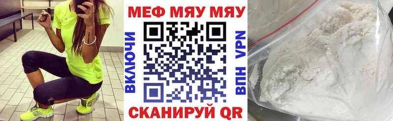 где купить наркоту Урюпинск Мефедрон VHQ