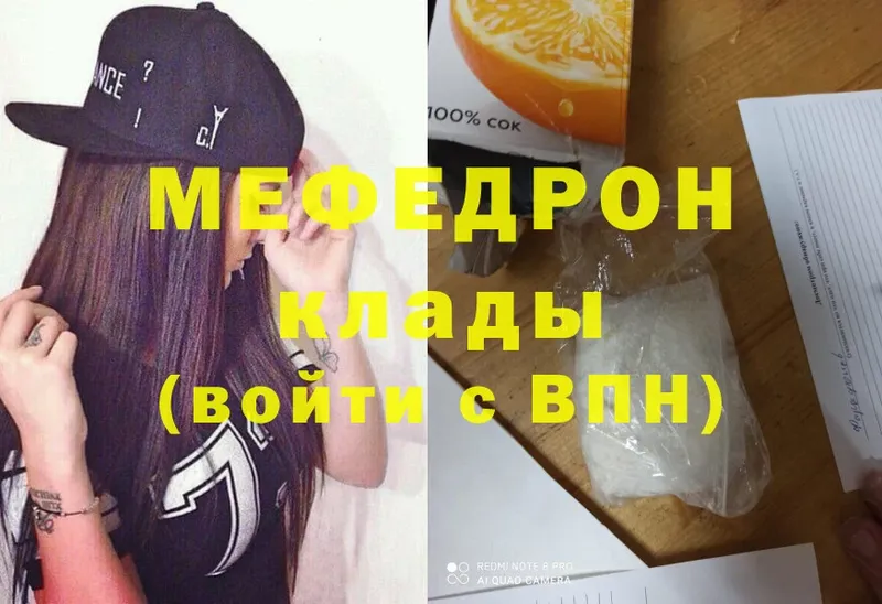 Мефедрон mephedrone  Урюпинск 