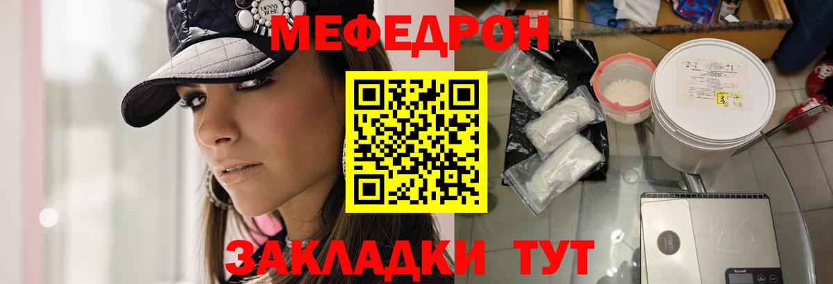 Мефедрон Урюпинск