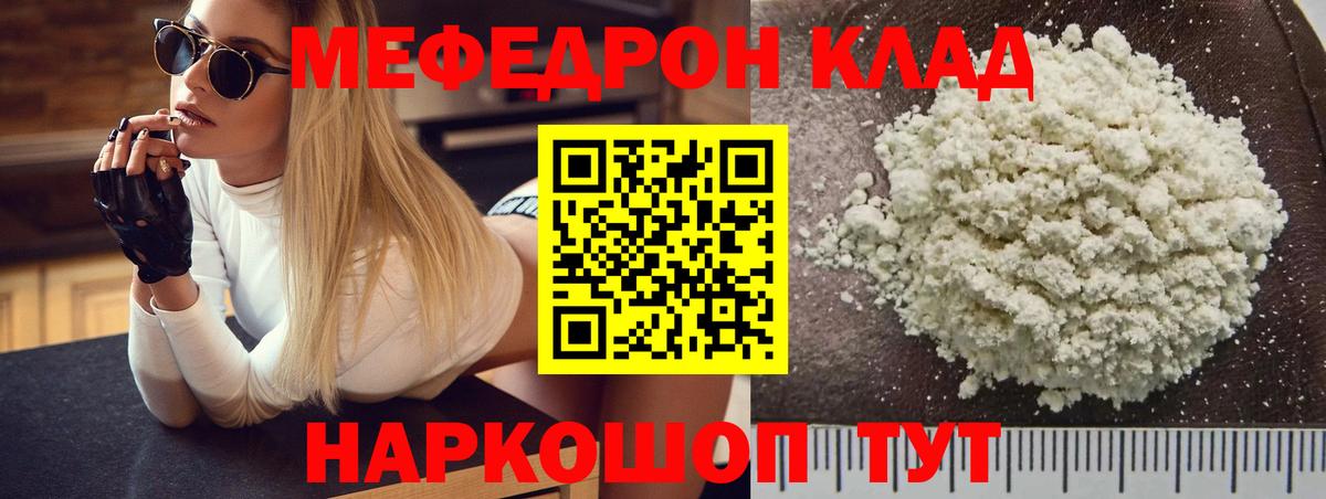где найти наркотики  МЕФ  Вход с VPN  МЕФ mephedrone  Урюпинск 