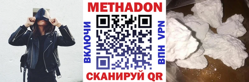 Метадон VHQ  OMG ссылка  Урюпинск 