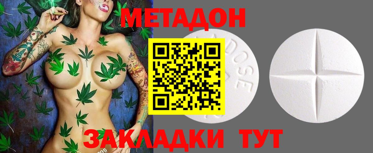 Метадон methadone  Урюпинск  МЕТАДОН белоснежный 