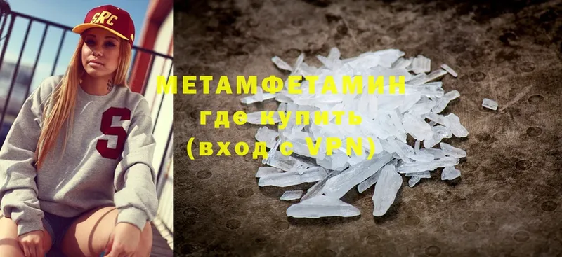 МЕТАМФЕТАМИН Methamphetamine Урюпинск