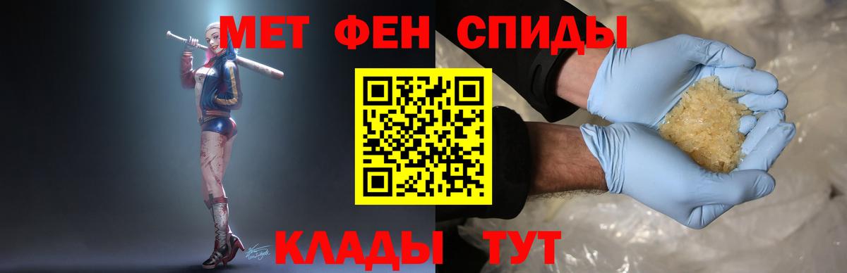 Метамфетамин мет Урюпинск