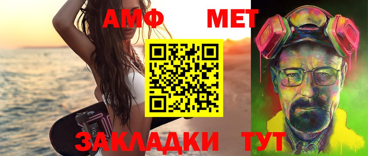 МЕТАМФЕТАМИН винт Урюпинск