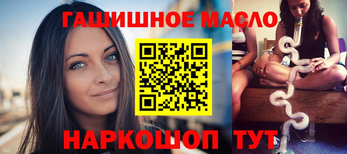 ТГК жижа  Урюпинск  Дистиллят ТГК концентрат 