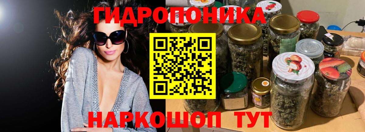 Шишки марихуана THC 21% Урюпинск